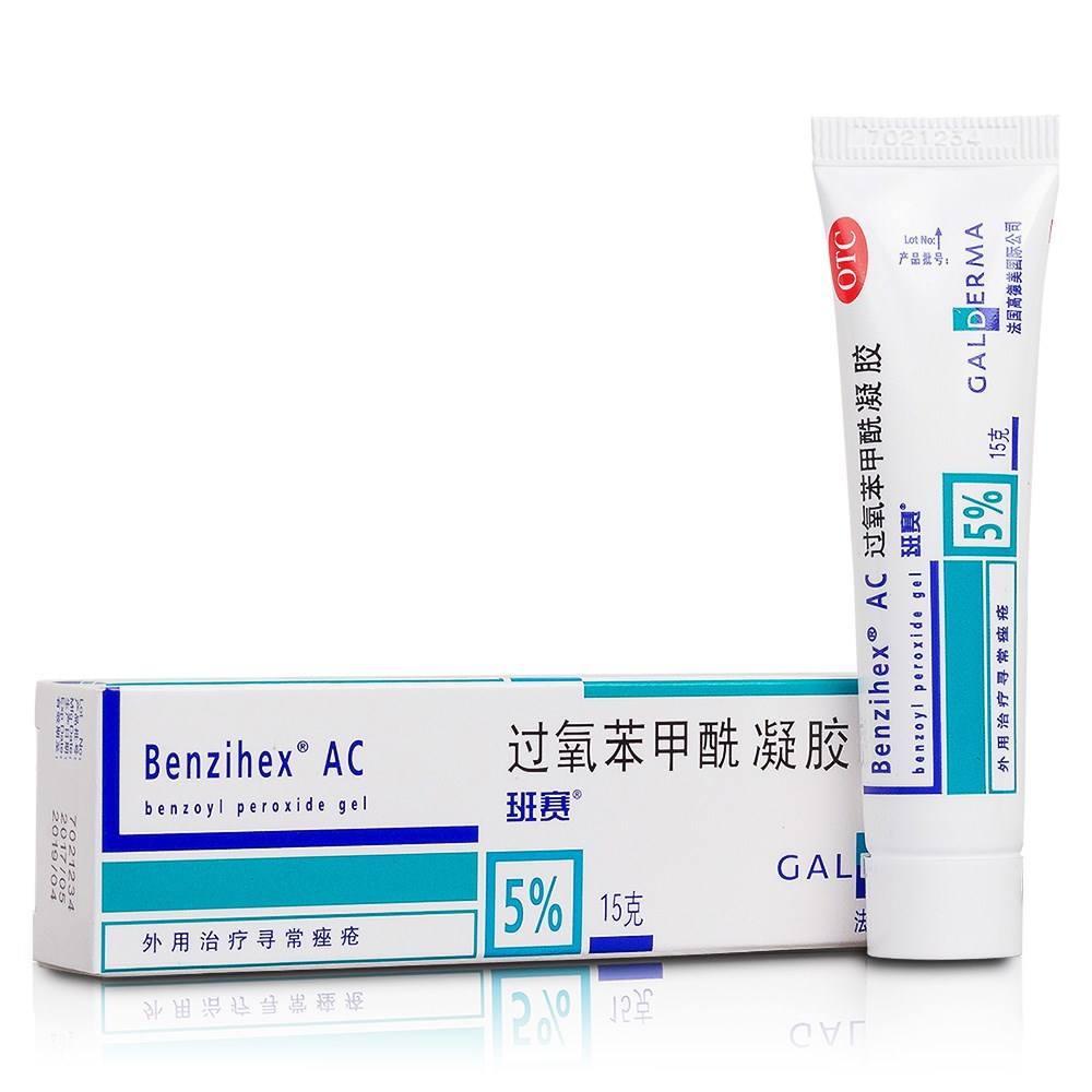 班赛适用于哪种痘痘3