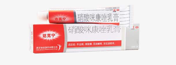 孕妇可以用达克宁治疗脚气吗2