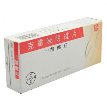 克霉唑阴片的不良反应有哪些