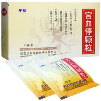 宫血停是活血还是止血