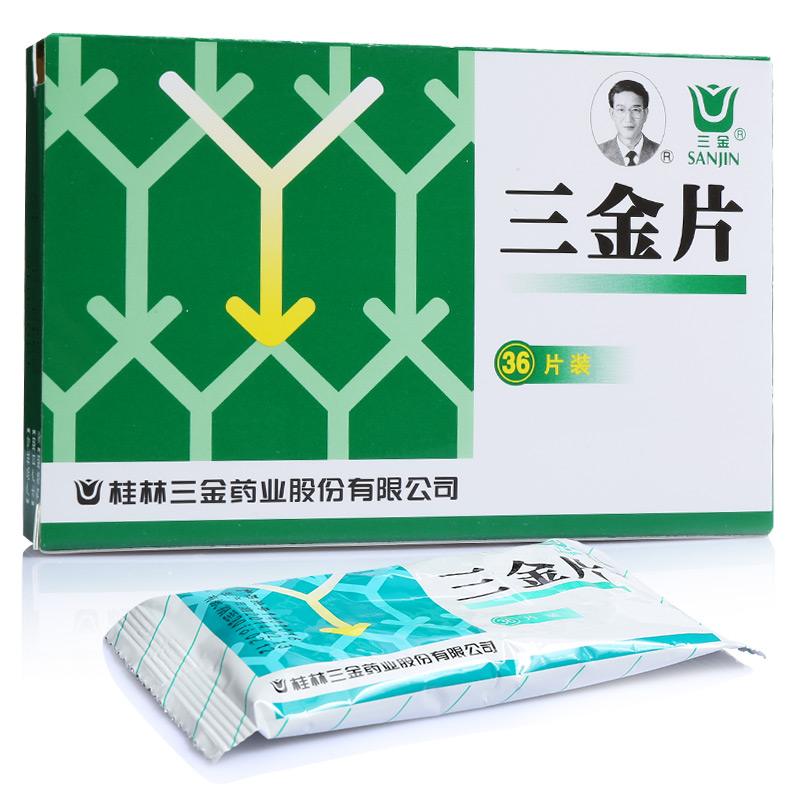 三金片的功效与作用
