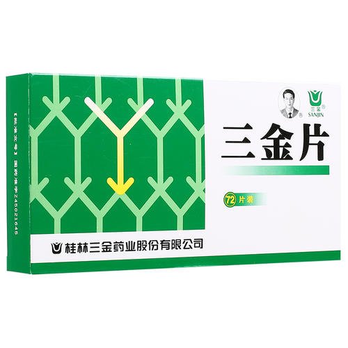 三金片的功效与作用2