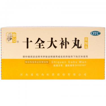 吃十全大补丸的禁忌