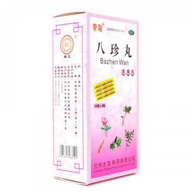 八珍丸不适合哪些人