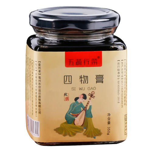 四物膏的功效与作用2