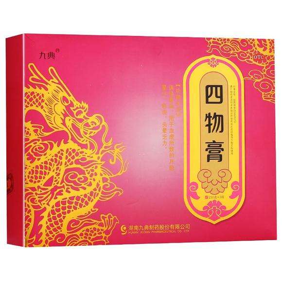 四物膏是哪四物3