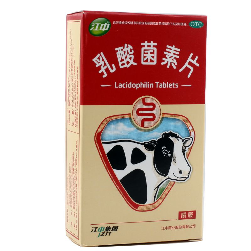 乳酸菌素片说明书