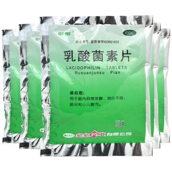 乳酸菌素片治结肠炎吗