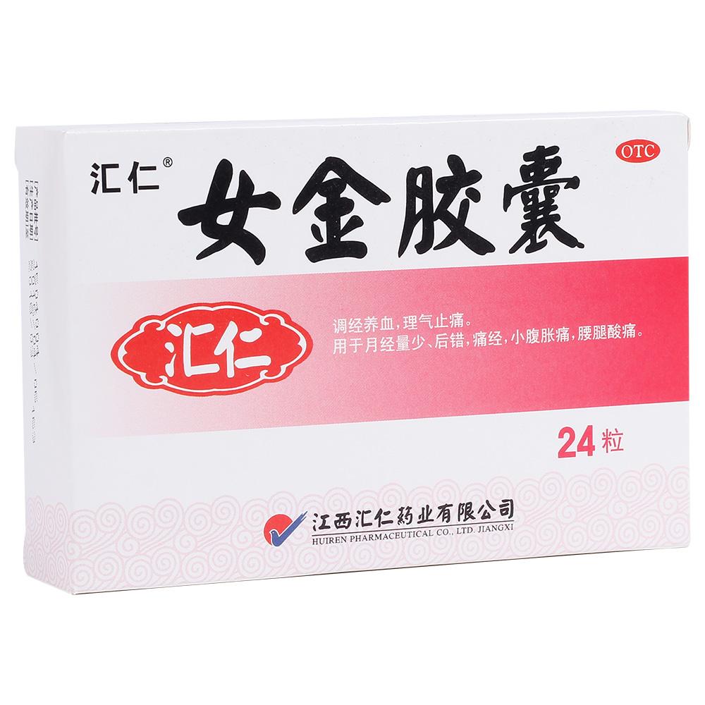 女金胶囊什么时候吃最好