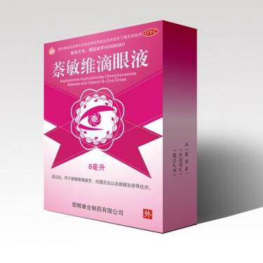 萘敏维滴眼液的功效3