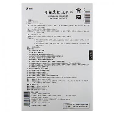 保妇康栓塞多深3