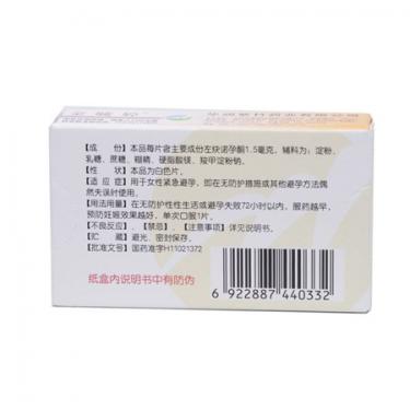 金毓婷的副作用有哪些