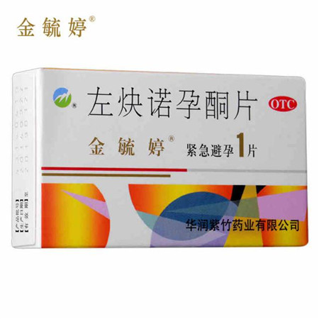 金毓婷的副作用有哪些2
