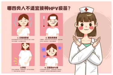 九价疫苗男性可以打吗3