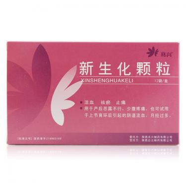 新生化颗粒的作用和功效3