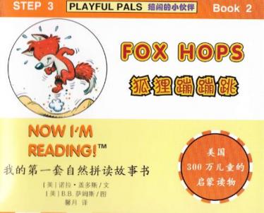 《Fox Hops》自然拼读英语绘本pdf资源免费下载