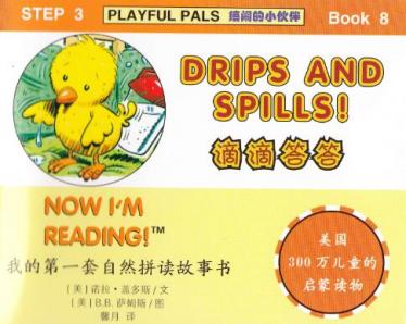 《Drips And Spills》自然拼读绘本pdf资源免费下载