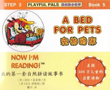 《A Bed For Pets》自然拼读英文绘本pdf资源免费下载