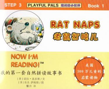 《Rat Naps》自然拼读英语绘本pdf资源免费下载