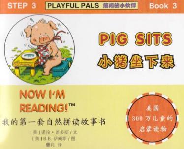 《Pig Sits》自然拼读英文绘本pdf资源免费下载