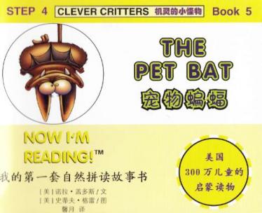 《The Pet Bat》自然拼读绘本pdf资源百度网盘免费下载