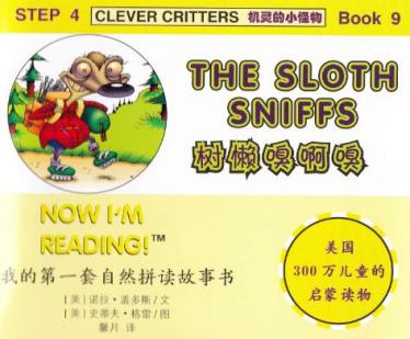 《The Sloth Sniffs》自然拼读绘本pdf资源百度网盘免费下载