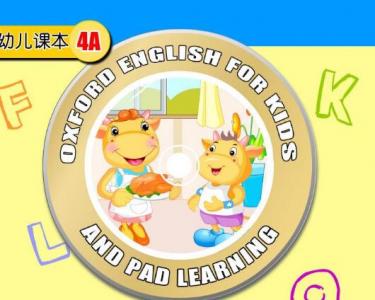 牛津幼儿英语儿歌