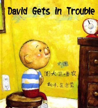 《David Gets in Trouble》绘本pdf电子版资源免费下载