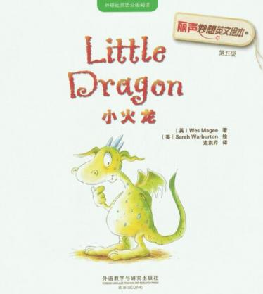 《The Little Dragon》英文绘本pdf电子版资源免费下载