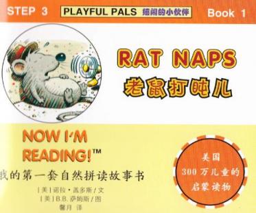《Rat Naps》自然拼读绘本pdf资源百度网盘免费下载