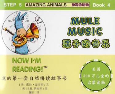 《Mule Music》英语绘本pdf资源百度网盘免费下载