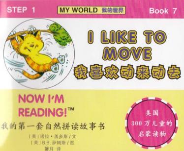 《I like to move》自然拼读绘本pdf资源百度网盘免费下载