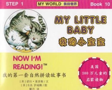《My Little Baby》自然拼读绘本pdf资源百度网盘免费下载