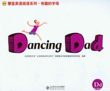 《Dancing Dad》英语绘本pdf资源百度网盘免费下载