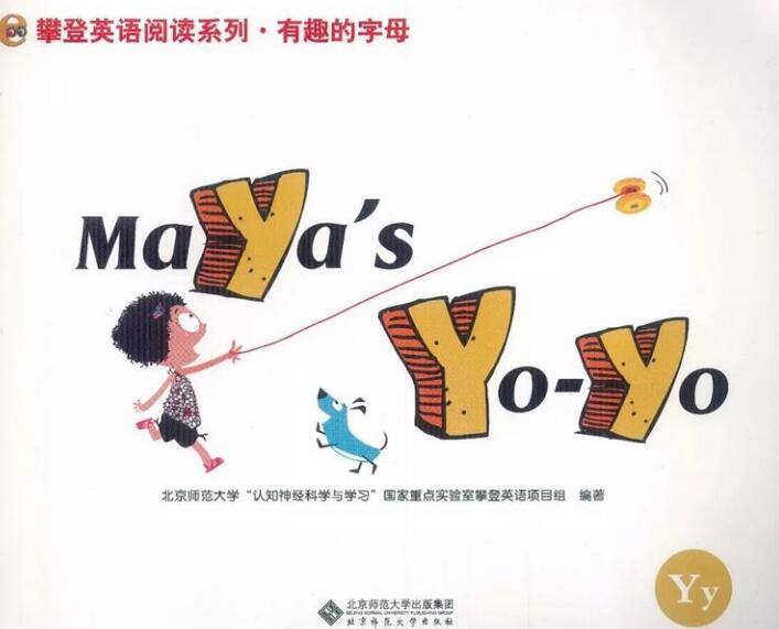 《Maya's Yo-yo》攀登英语绘本pdf资源免费下载