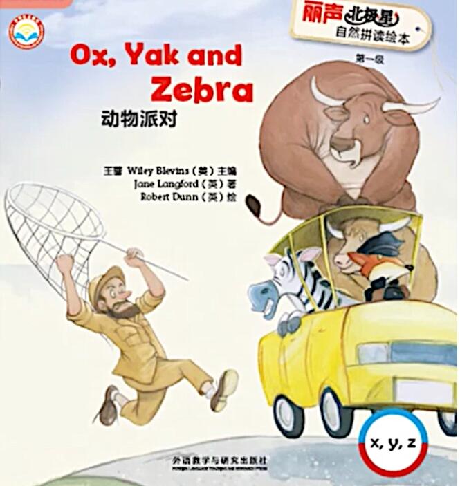 《Ox,Yak and Zebra》丽声北极星拼读绘本pdf资源免费下载