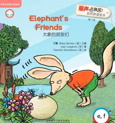 《Elephant's Friends》丽声北极星拼读绘本pdf资源免费下载