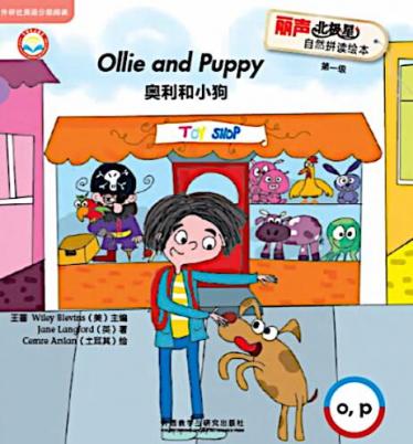 《Ollie and Puppy》丽声北极星拼读绘本pdf资源免费下载