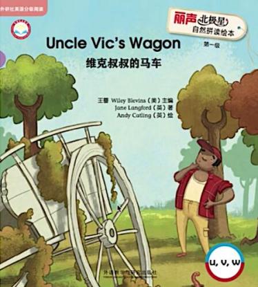 《Uncle Vic's Wagon》拼读绘本pdf电子版资源免费下载