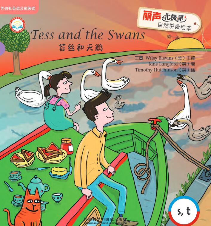 《Tess and the Swans》英语自然拼读绘本pdf资源免费下载