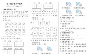 部编版一年级语文下册第二单元学业水平检测试题(含答案)pdf资源免费下载