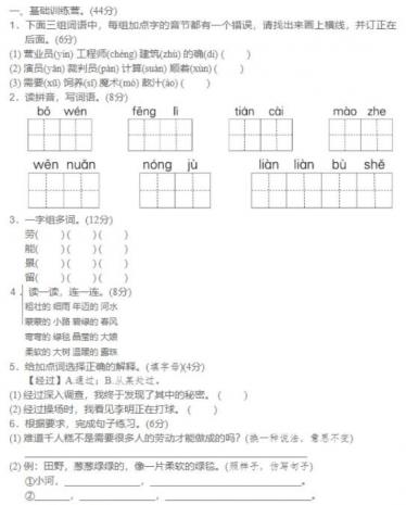 部编版二年级下册语文第二单元试题二文档资源百度网盘免费下载