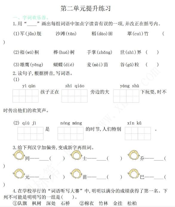 2021年部编版二年级语文上册第二单元练习题及答案资源免费下载