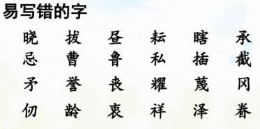 五年级下册生字专项复习PPT课件百度网盘资源免费下载