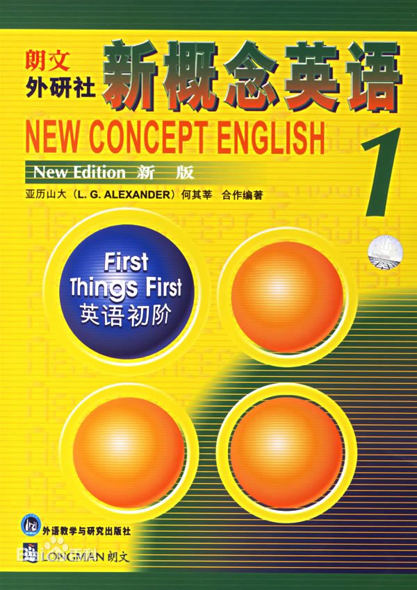 新概念英语1电子课本完整版百度云免费下载