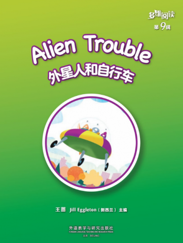 多维阅读第9级英语绘本电子版+音频百度云免费下载