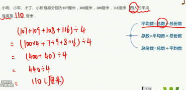 2020学而思六年级数学暑期培训班07讲平均数初步视频资源免费下载