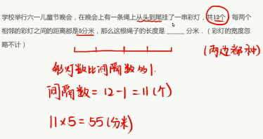 2020学而思六年级数学暑期培训班09讲植树问题进阶视频资源免费下载