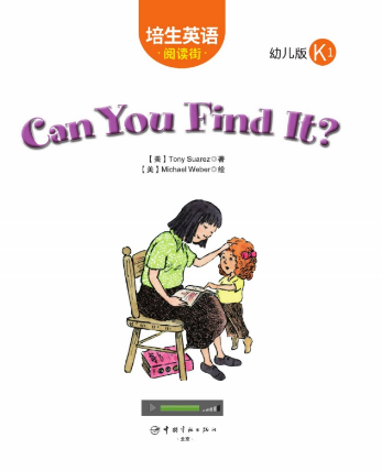 培生英语阅读街幼儿版k1 Can You Find It?绘本MP3+PDF资源免费下载