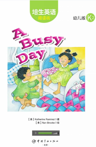 培生英语阅读街幼儿版k2 A Busy Day绘本MP3+PDF资源免费下载